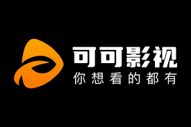 可可影视在线免费观看